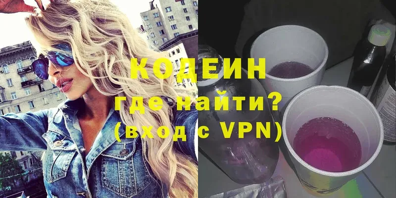 Кодеиновый сироп Lean Purple Drank  Данков 